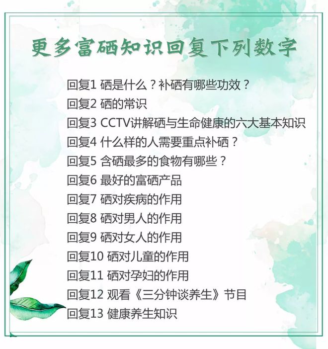 东北富硒大米介绍