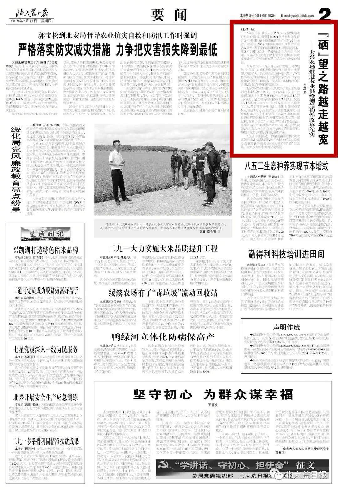 富硒大米奖励制度