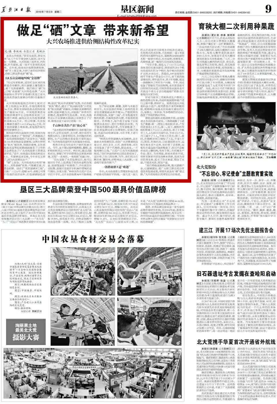 富硒大米奖励制度
