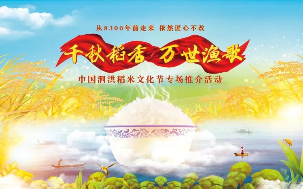 泗洪大米 富硒米