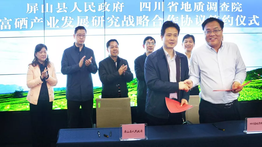 好消息！四川地矿助力四川首个天然富硒地获得“身份证”
