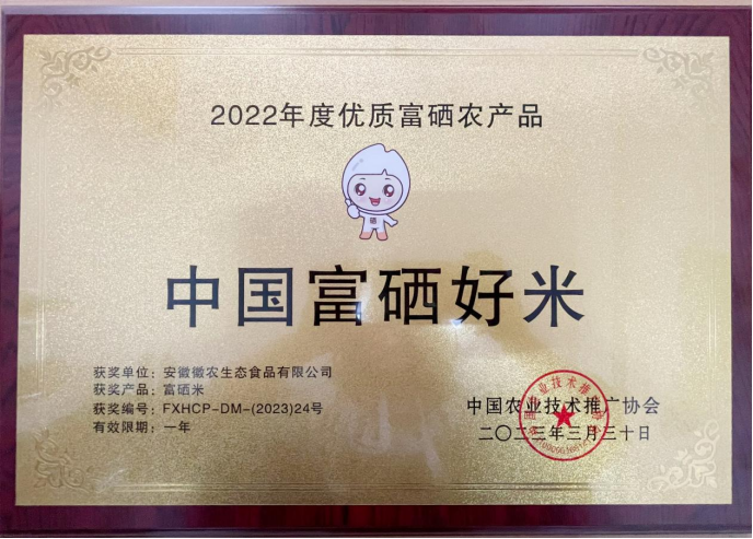 富硒大米 石台县