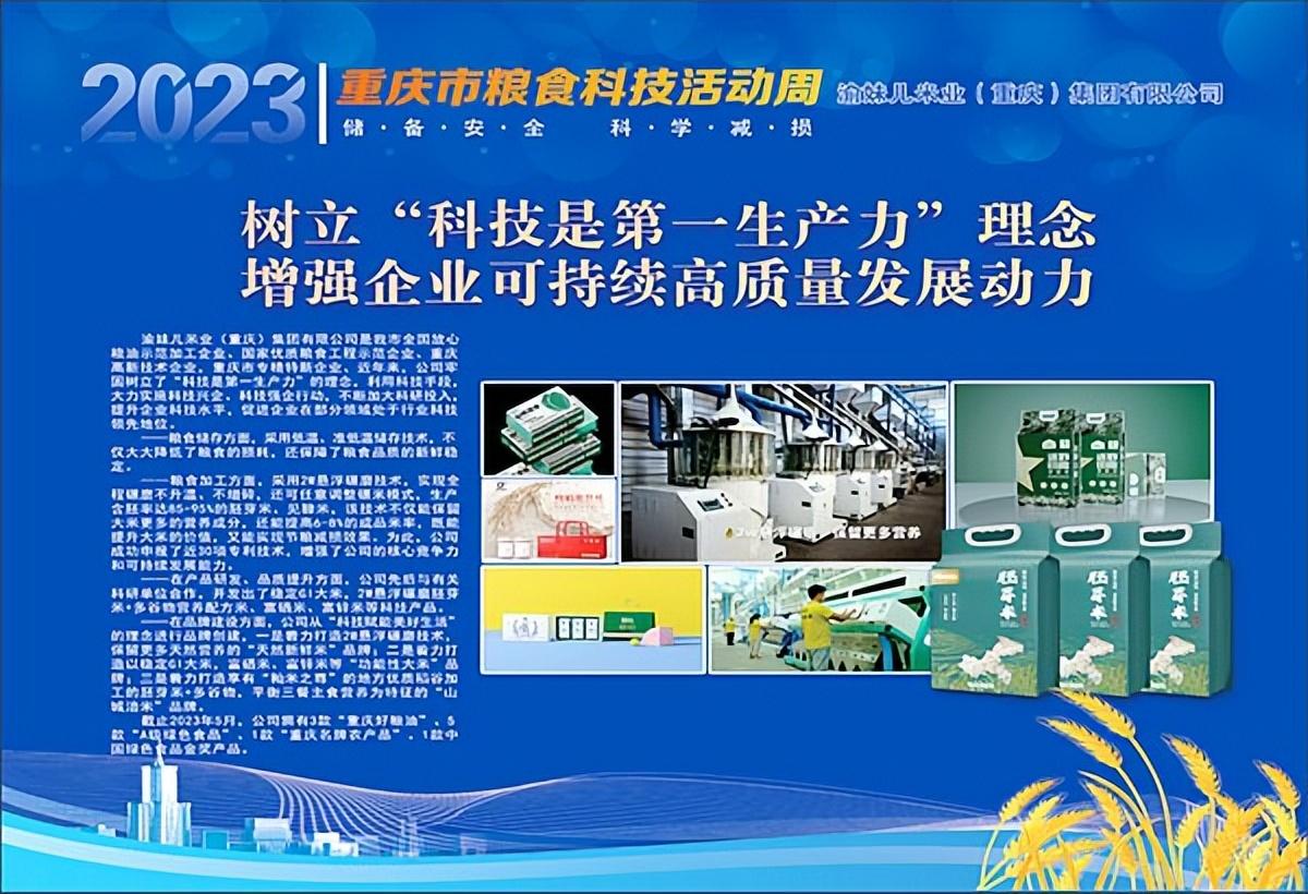 富硒大米会长胖吗(大米长胖)-硒宝网