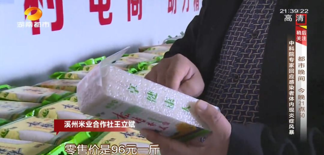 富硒村种植大米吗