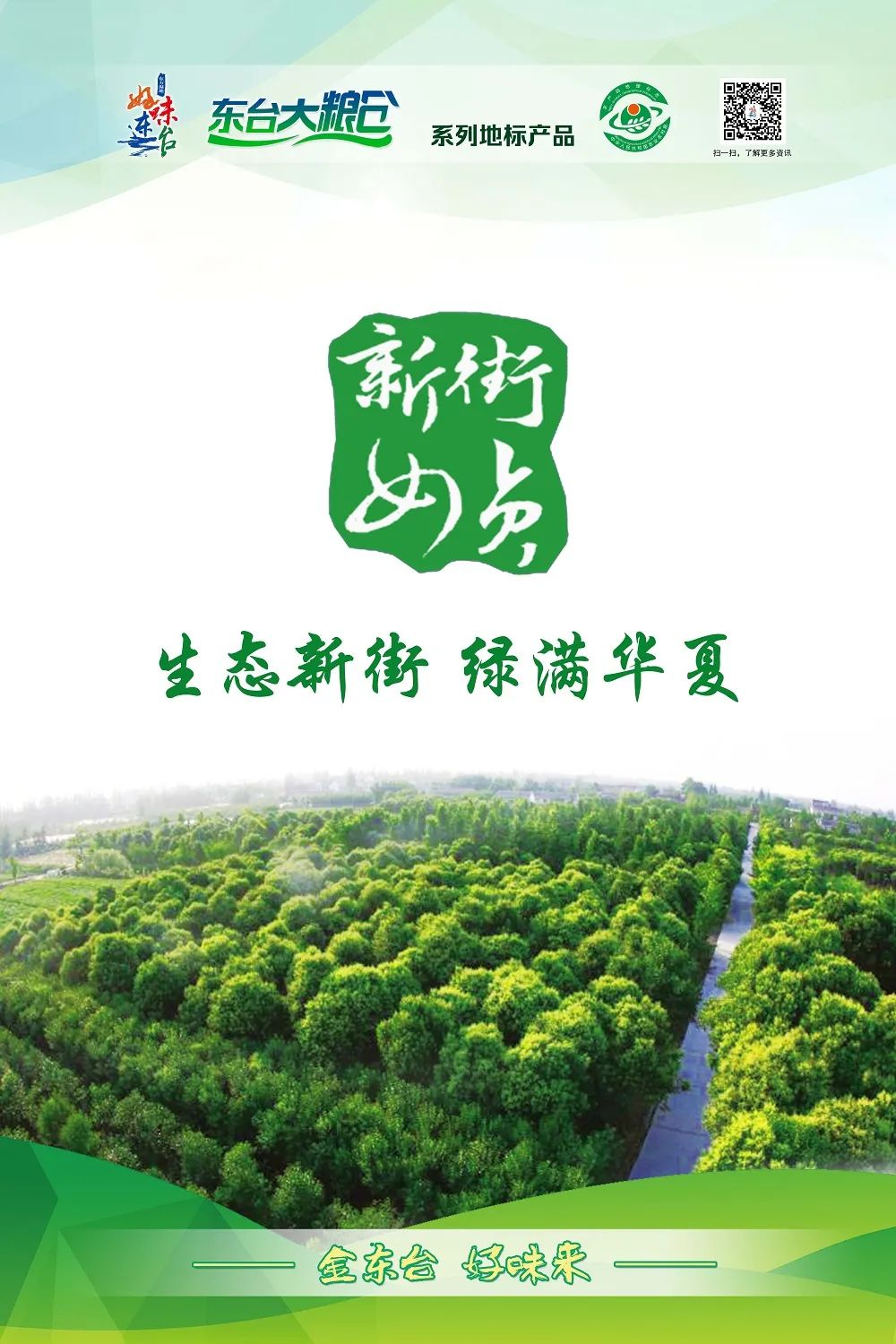 东台富硒大米价格