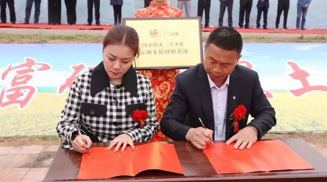 富硒大米合作协议(富硒大米传销)-硒宝网