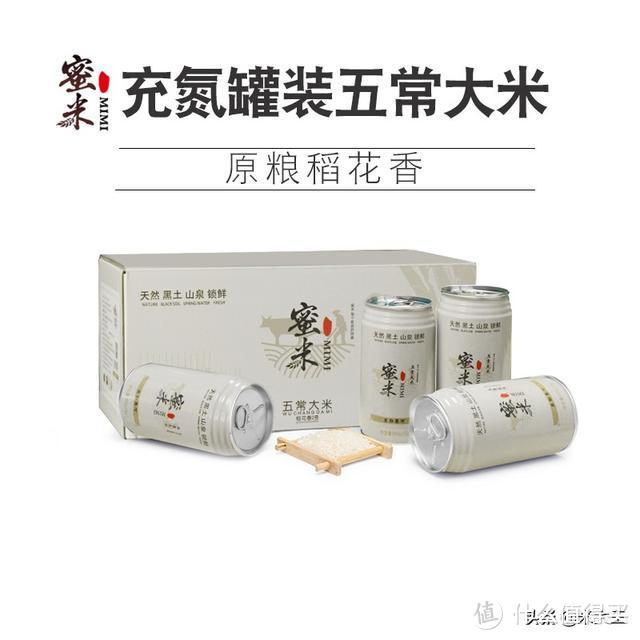 罐装大米是什么？罐装大米与普通大米有什么不同？