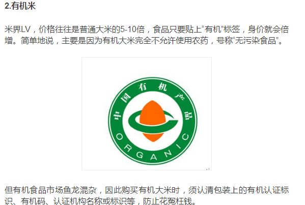 富硒大米是噱头吗