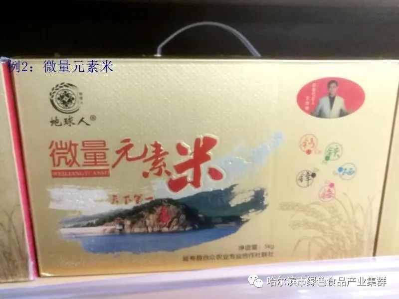 东北富硒钙锌大米