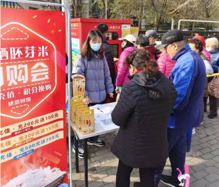 吉林大米富硒二号