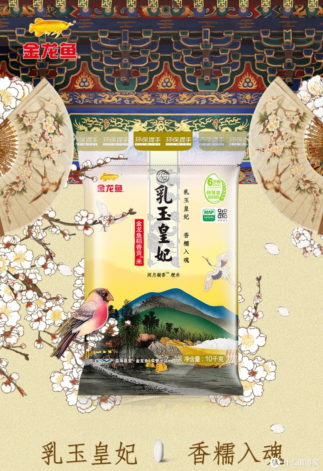 双十一的爆款大米，乳玉皇妃，你买了吗