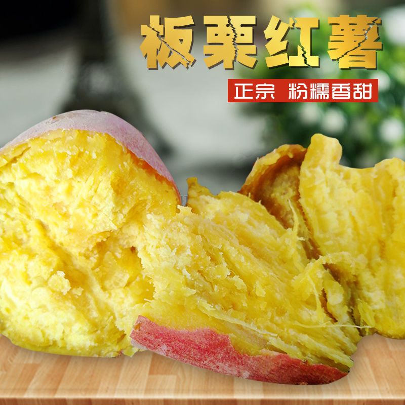 富硒地瓜东方甄?。ǘ降毓霞庸こВ?硒宝网