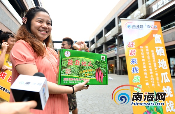 桥头富硒地瓜视频