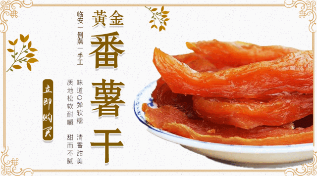 富硒地瓜食用方法