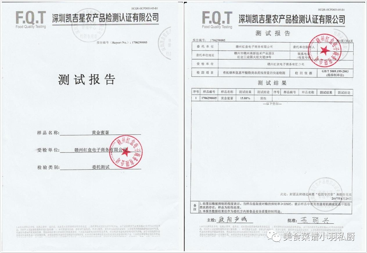 富硒地瓜是啥品种
