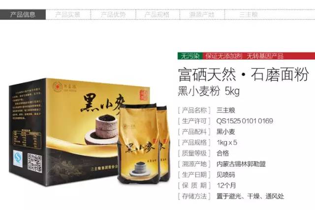 富硒面粉有啥用?。娣鄹晃糜惺裁春么Γ?硒宝网