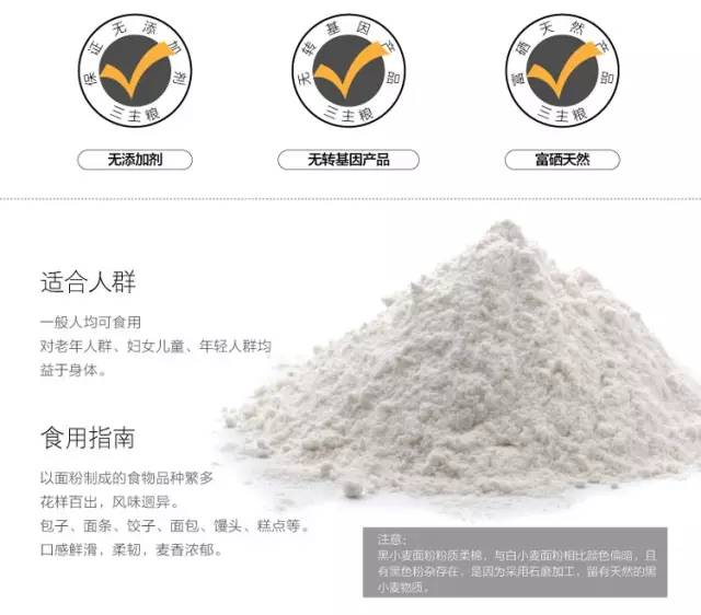 富硒面粉有啥用?。娣鄹晃糜惺裁春么Γ?硒宝网