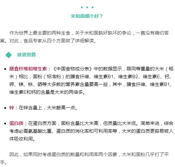 富硒面粉能油炸吗