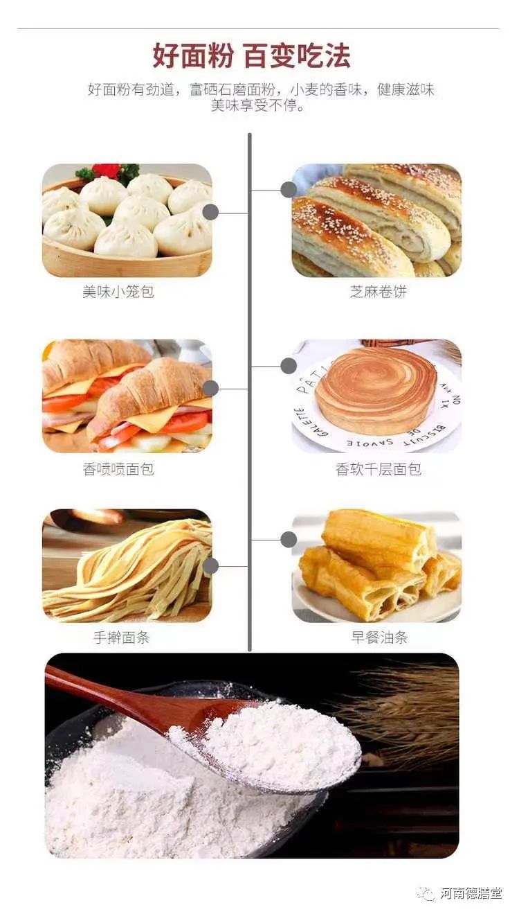 富硒面粉有啥用?。ǜ晃娣鄱匀颂逵惺裁春么Γ?硒宝网