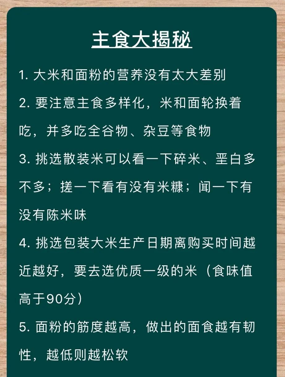 有机富硒粗粮面粉