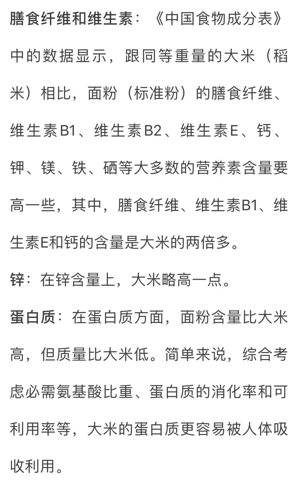 富硒面粉怎样存放