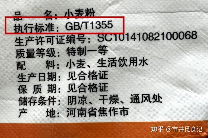 有机富硒面粉包装