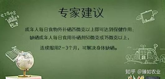 蔬菜富硒含量标准