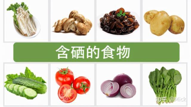 什么蔬菜含富硒多