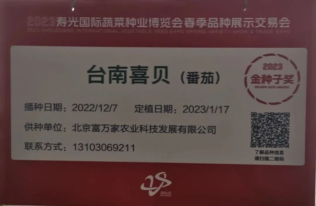 富硒蔬菜种植公司