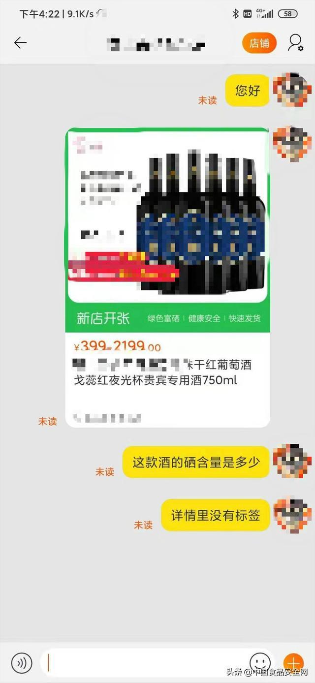价格昂贵的富硒食品层出不穷！富硒食品“富硒”吗？检测结果令人吃惊