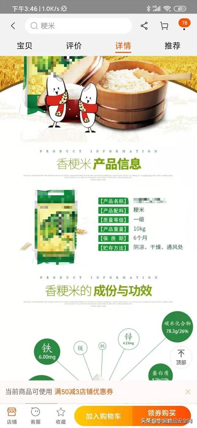 价格昂贵的富硒食品层出不穷！富硒食品“富硒”吗？检测结果令人吃惊