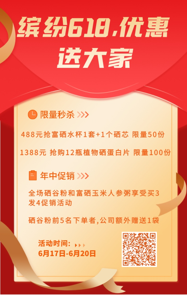 哪些电子产品含硒