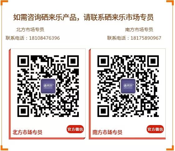 有机硒什么产品好