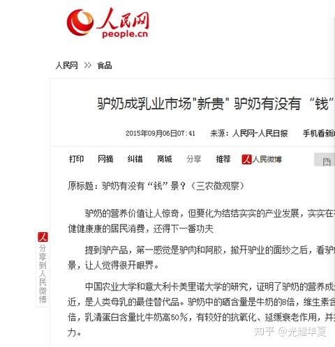 什么产品硒含量大