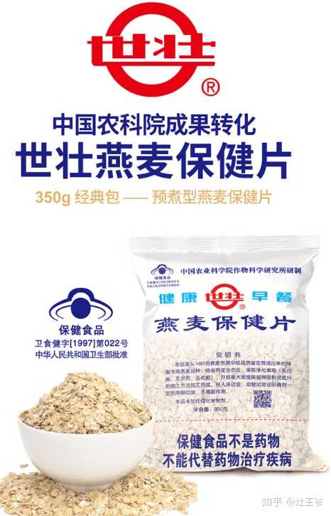 中农硒源产品案例
