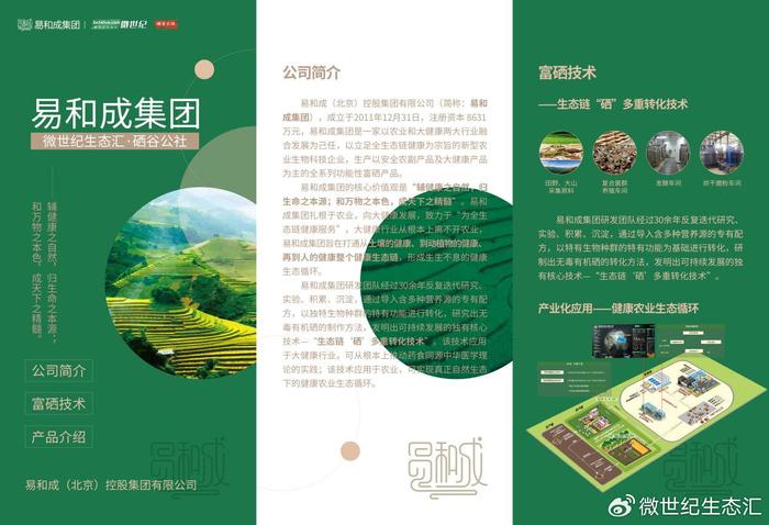 硒产品听课送鸡蛋