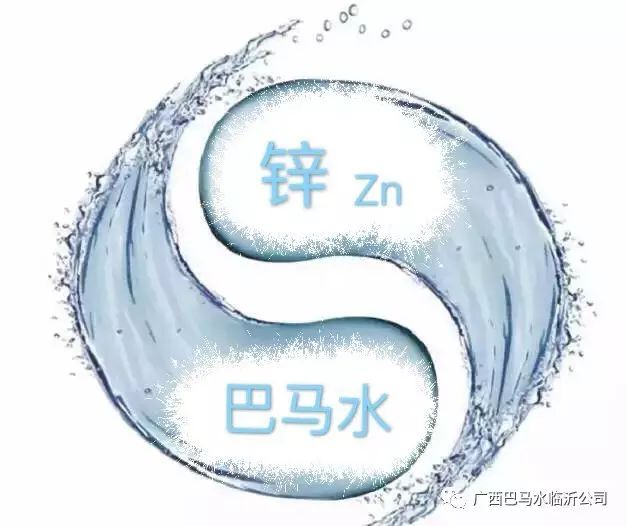 锌元素对人体的作用