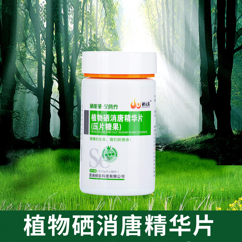 福硒酶是几代产品