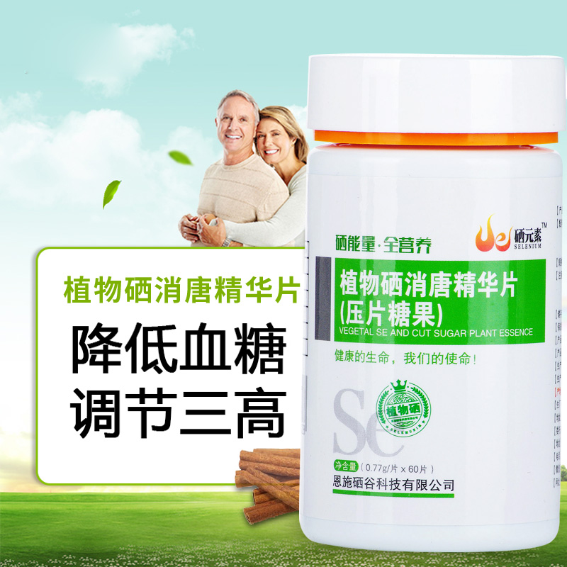 福硒酶是几代产品
