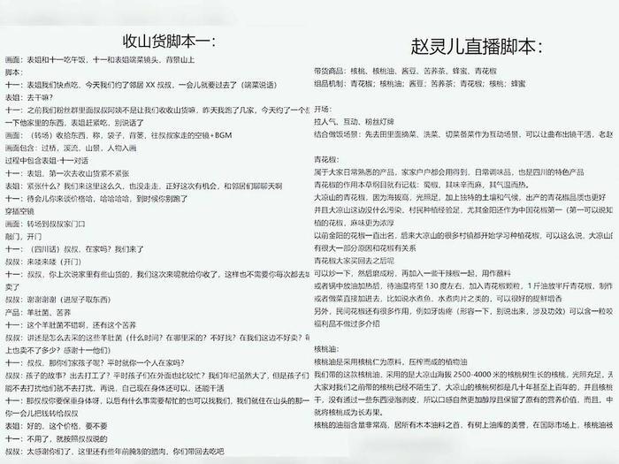 农产品硒虚假宣传