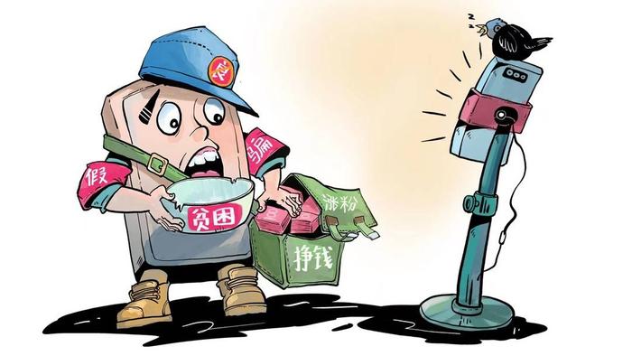 农产品硒虚假宣传