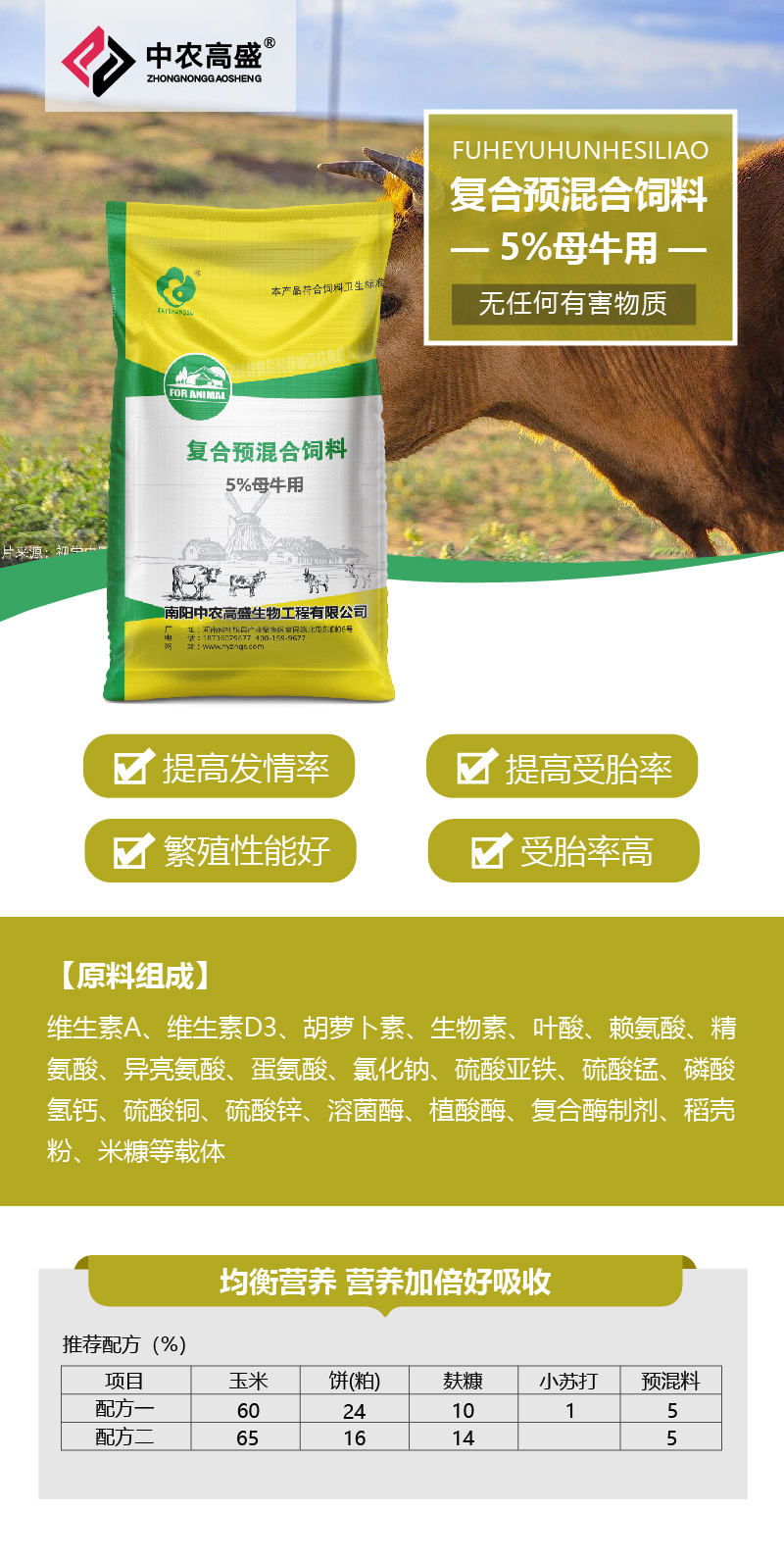 微量元素锌的作用