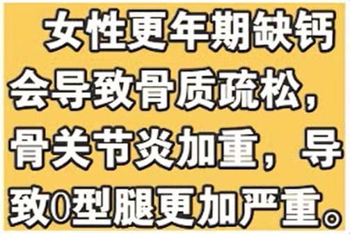 骨质疏松怎么补钙