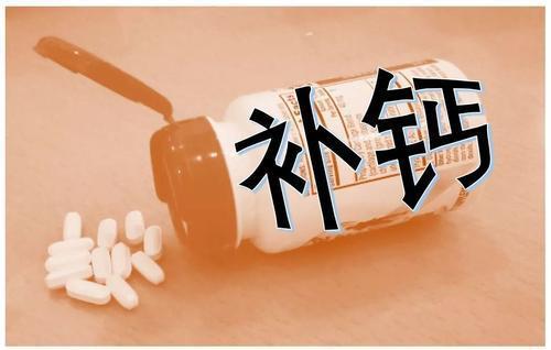 骨质疏松怎么补钙
