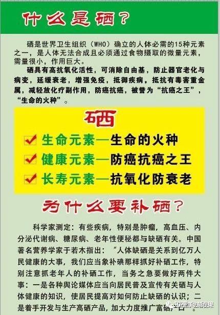 含有无机硒的产品(含硒的无机盐食物来源)-硒宝网