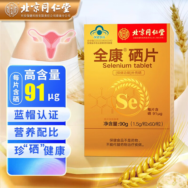 硒产品的急性毒性(急性硒中毒)-硒宝网