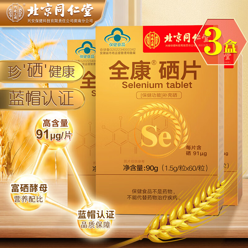 硒产品的急性毒性(急性硒中毒)-硒宝网