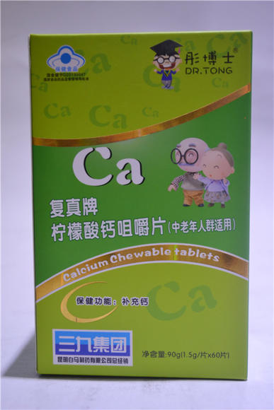 老年补钙哪种钙片好
