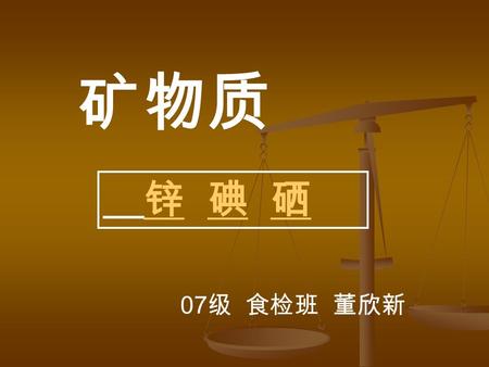 海产品哪些含硒高