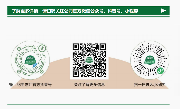 含硒元素的农产品